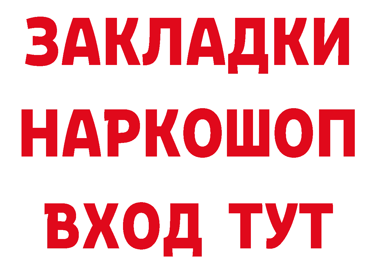 Бутират жидкий экстази вход сайты даркнета hydra Клин